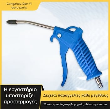 Σετ πνευματικού πύρου για φύσημα σκόνης – ευρωπαϊκό/ιαπωνικό στυλ, PU ελατήριο, σπειροειδής σωλήνας και σπειροειδής αεραγωγός; Μάρκα: Dan Yi; Μοντέλο: Auto parts; Εφαρμογή: εξοπλισμός οχήματος/μηχανολογικός εξοπλισμός; Κύρια αγορά: Oceania