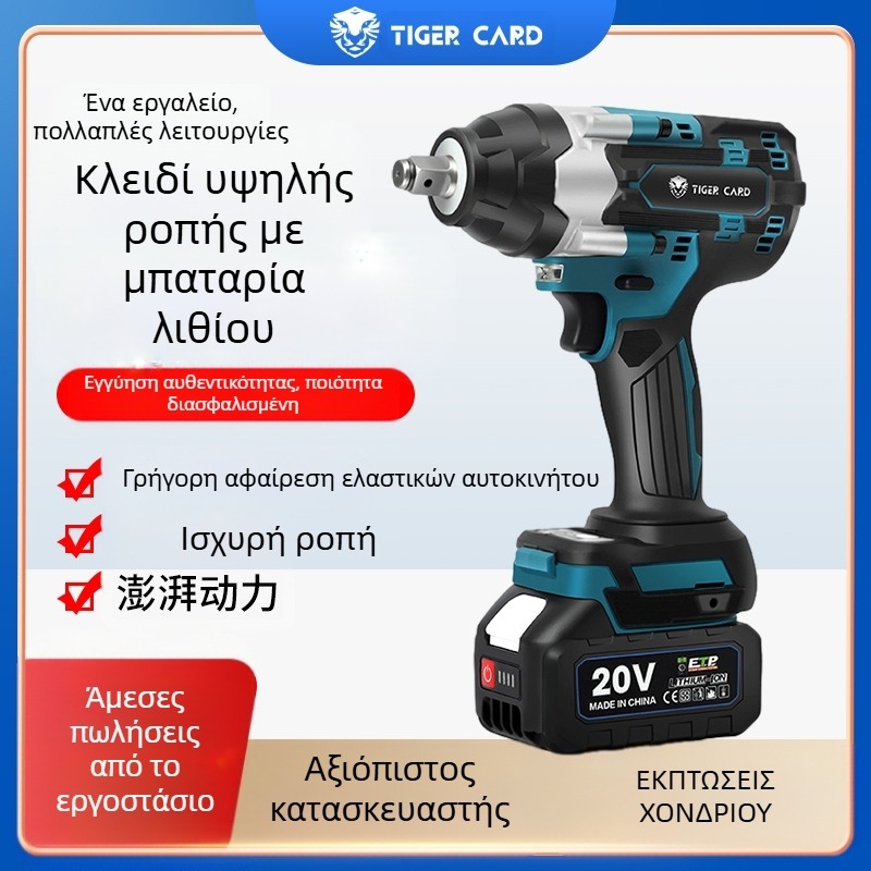 Ηλεκτρικό κρουστικό κλειδί με μοτέρ χωρίς ψήκτρες, 600 Nm ροπή, επαναφορτιζόμενη μπαταρία λιθίου, τάση AC μονοφασική / DC ≤50V, βαρύ εργαλείο επισκευής οχημάτων