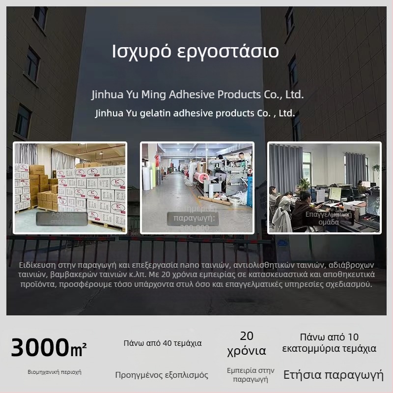 Ταινία βουτυλίου για στεγανοποίηση οροφής – αυτοκόλλητη, με υψηλή ιξωτικότητα, με φιλμ αποκόλλησης, εύρος θερμοκρασίας -20 έως 100°C