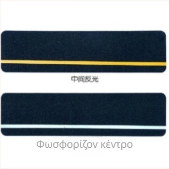 Φωσφορίζουσες αντανακλαστικές λωρίδες σκαλιών, αντιολισθητική ταινία, PVC, 0.75 mm, αδιάβροχη, ανθεκτική στη φθορά, προσαρμοσμένη εκτύπωση