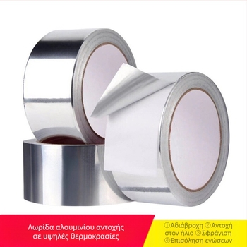 Ταινία Αλουμινόφυλλου — Υψηλής Θερμοκρασιακής Αντοχής, Αντιπυρική, Σφραγιστική, Αυτοκόλλητη, Αγωγική (Πλάτος 5 cm; Πάχος 0,15 mm; Μήκος 16 m; Θερμοκρασιακό εύρος -10°C έως 350°C)