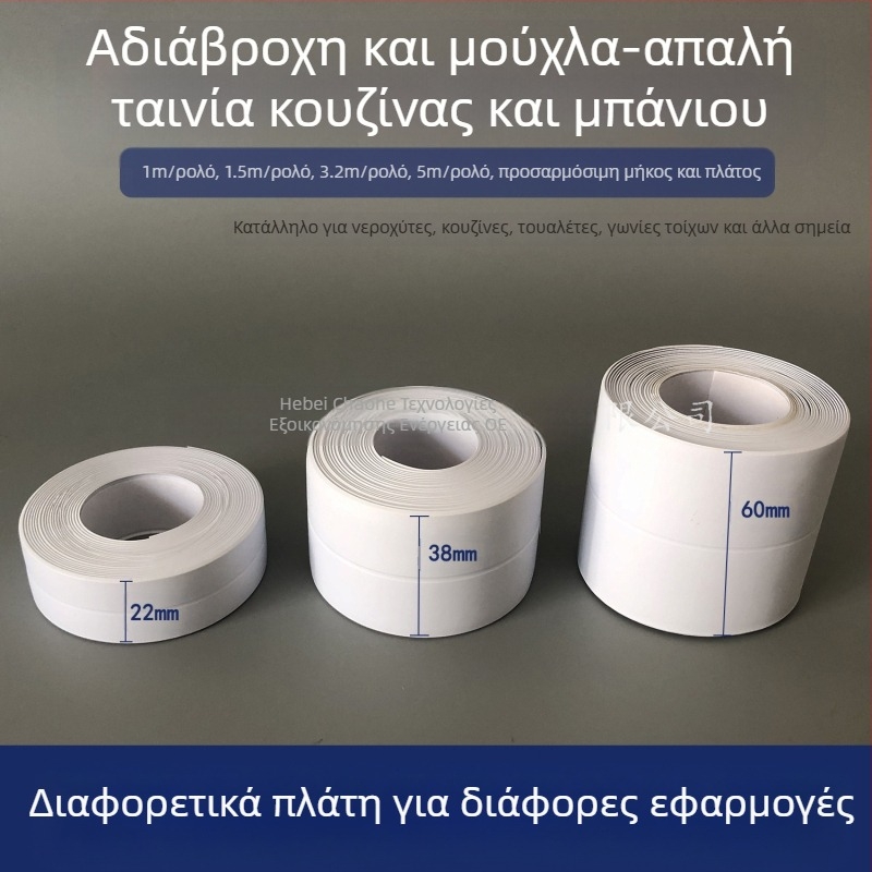 PVC αυτοκόλλητη ταινία σφράγισης κενών σε κουζίνα και μπάνιο, αδιάβροχη και ανθεκτική στη μούχλα, μοντέρνος μινιμαλισμός