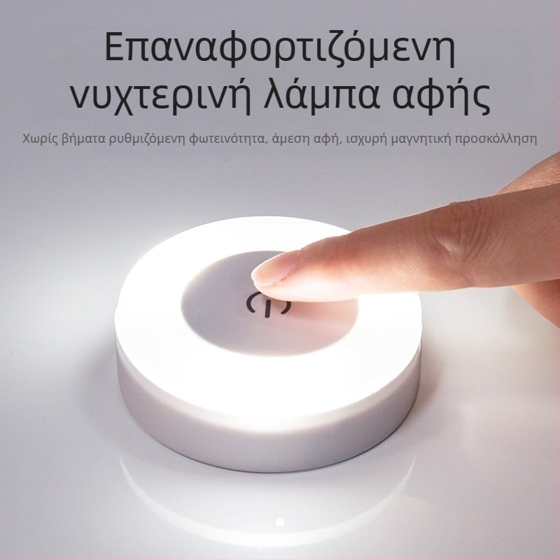 Νυχτερινό φως USB επιτραπέζιο λαμπτήρα με ενσωματωμένη μπαταρία, LED προστασίας ματιών, διακόπτης αφής, PVC σκιά, κυκλικό μοντέρνο σχέδιο