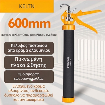 Πιστόλι κόλλας KATA, μεταλλικό σώμα, σειρά Glass glue gun