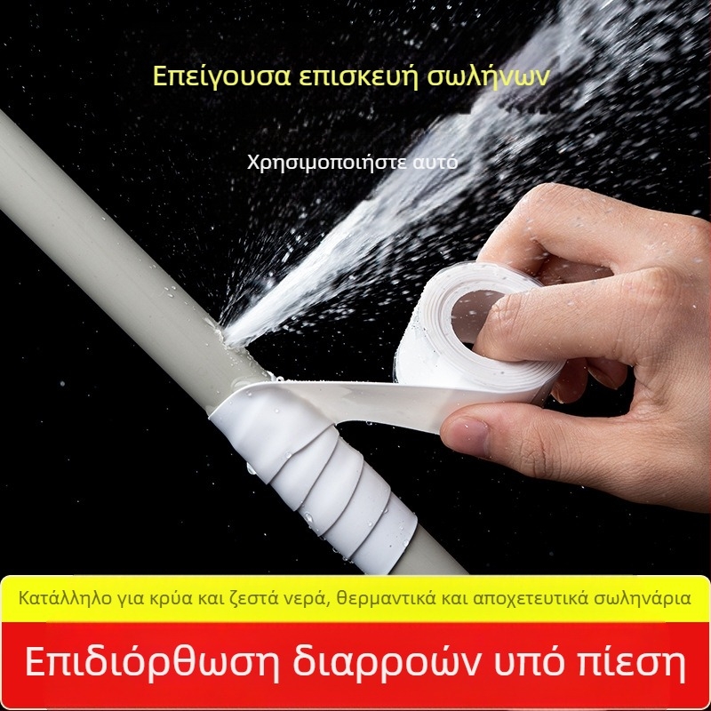 Σιλικονούχα αυτοκόλλητη ταινία για PVC σωληνάσεις ύδρευσης – επισκευή διαρροών, 1 mm πάχος, PVC υπόστρωμα, σύστημα κόλλας με πυριτικό γέλη (θερμική αντίσταση -20 έως 100°C, καλό σφράγισμα)