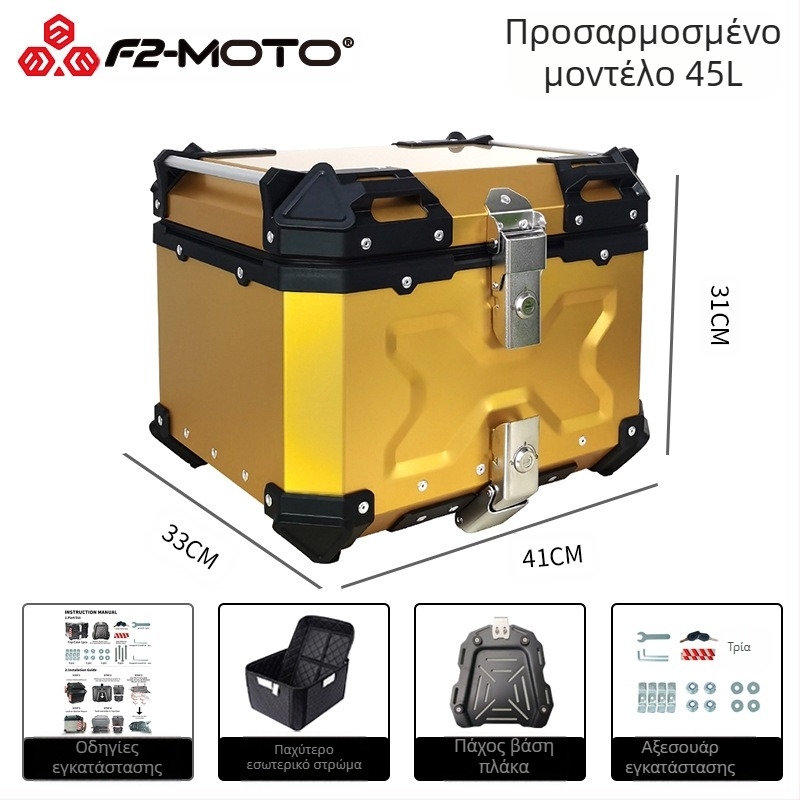 Αλουμινένιος αποσπώμενος θάλαμος αποθήκευσης για μοτοσικλέτα 45L, καθολικά συμβατός