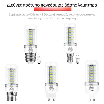 Λάμπа LED καλαμπόκι με βάση E27, 5730 τσιπ, 24–72 LED, 220V, 3000K, δέσμη 360°