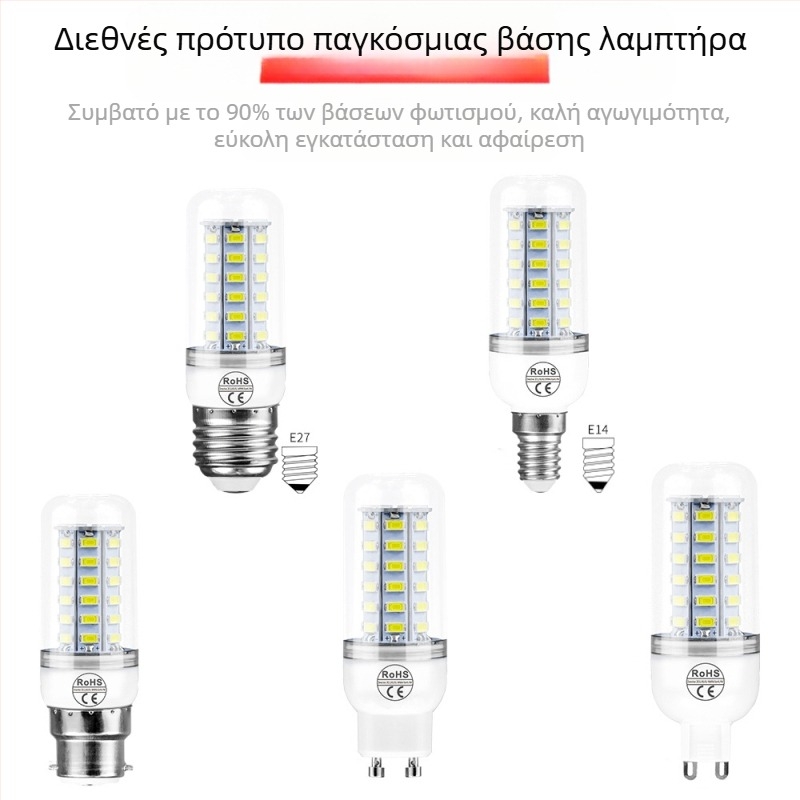 Λάμπа LED καλαμπόκι με βάση E27, 5730 τσιπ, 24–72 LED, 220V, 3000K, δέσμη 360°