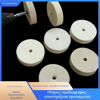 Επίπερος φελτ τροχός από μαλλί, υψηλή πυκνότητα, ακονιστικό από 100% μαλλί, σκληρότητα κατά παραγγελία, για ολογραφικό γυάλισμα