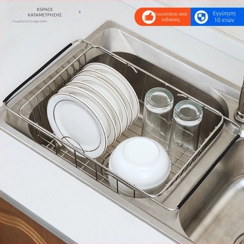 Τηλεσκοπικός ράφι αποστράγγισης για νεροχύτη; ανοξείδωτο ατσάλι; αποθήκευση πιάτων και φρούτων/λαχανικών; μοντέρνος απλός σχεδιασμός; Kangxi Space