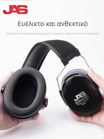 Juansi EM588 Ωτασπίδες – Ακουστική μάσκα για ύπνο, βιομηχανική μείωση θορύβου