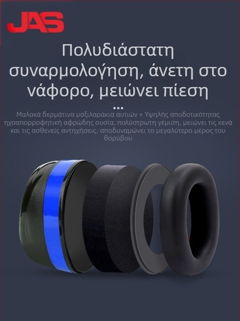 Juansi EM588 Ωτασπίδες – Ακουστική μάσκα για ύπνο, βιομηχανική μείωση θορύβου