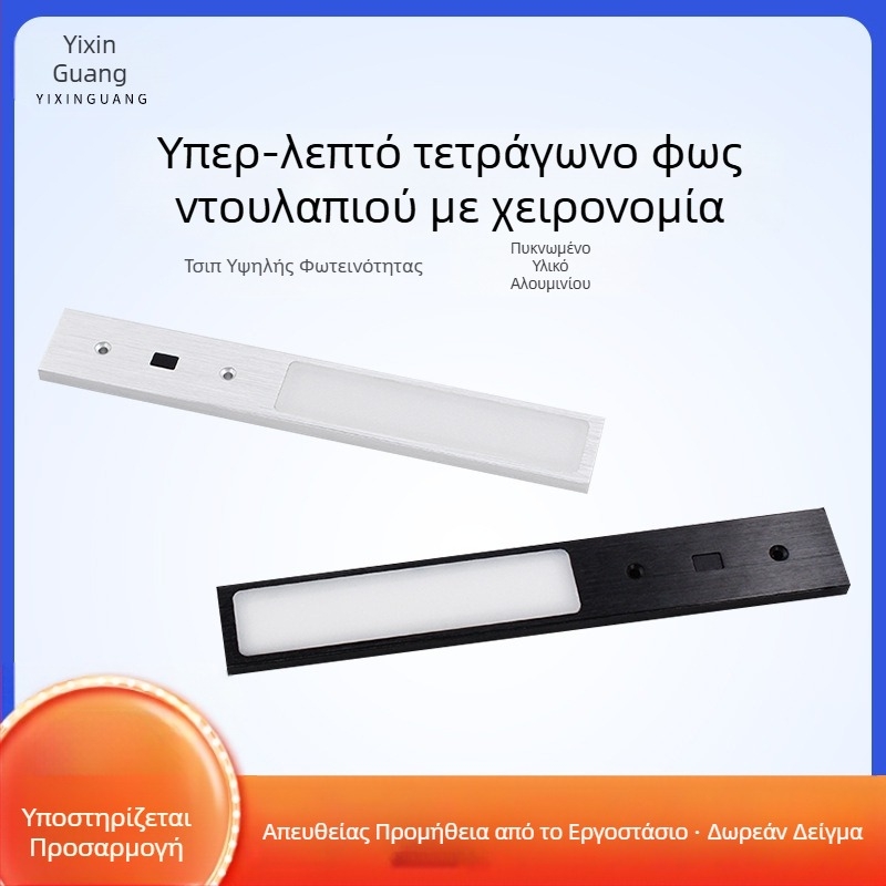Υπερλεπτό τετράγωνο φωτιστικό ντουλαπιού 12V για ντουλάπια κοσμημάτων και κρασιού, γκαρνταρόμπ, νυχτερινό φως κομοδίνου, μακρύ φωτιστικό λωρίδας