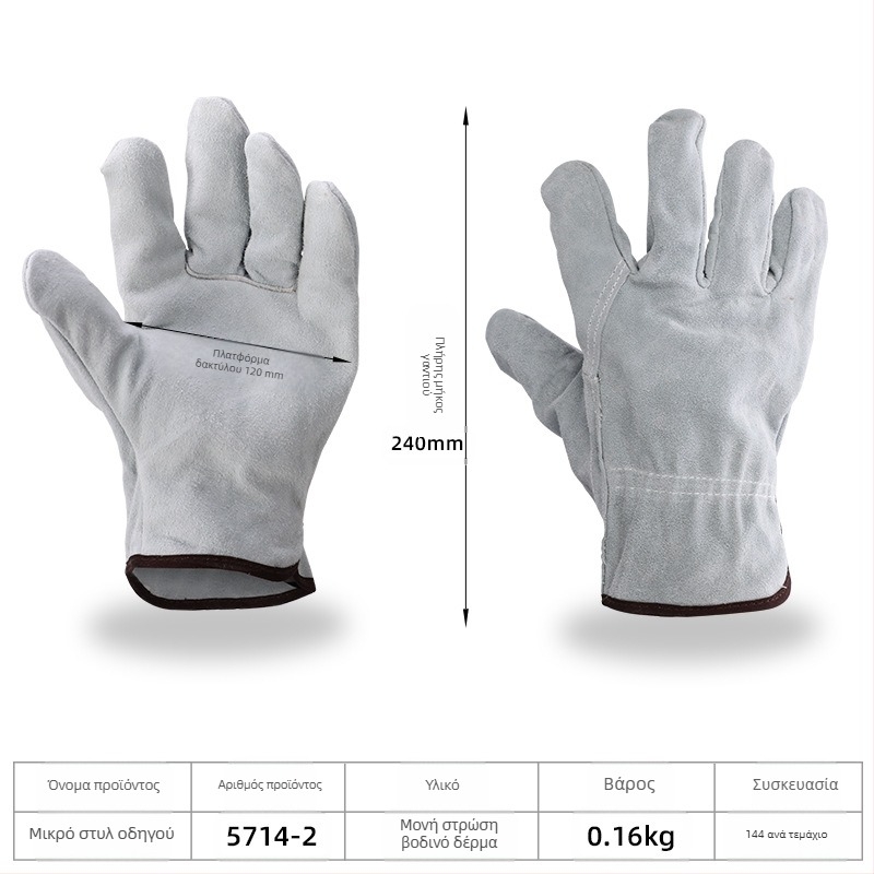 Γαντιά συγκόλλησης από δέρμα βοδινού, διπλό στρώμα, πλήρες δέρμα, για κοπή και συγκόλληση, βάρος 160–260 g, προέλευση Linyi