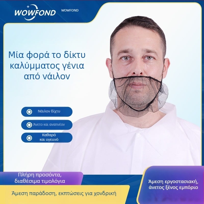 Νάιλον θήκη γενειάδας, κεφαλή‑μονταριστή, μοντέλο WFP026, αντιπτύξη γενειάδας, διαστάσεις 46 mm