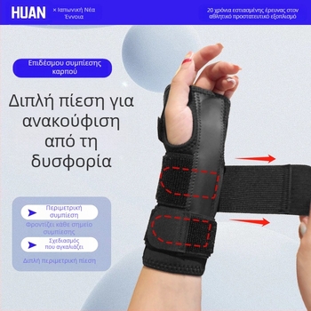 Προστατευτικά καρπού και παλάμης για αθλήματα – προστασία αρθρώσεων με ατσάλινη πλάκα και σταθεροποιητικές ζώνες