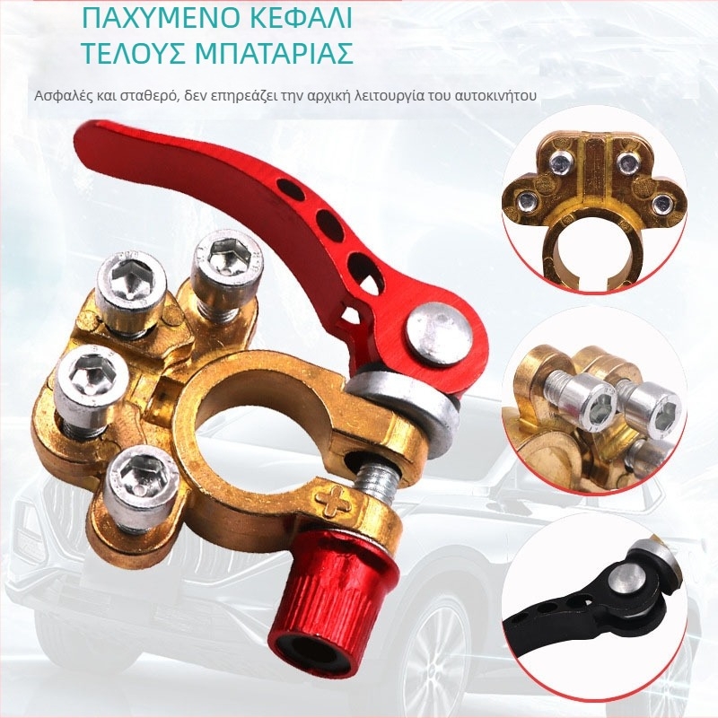 Σετ κερματων μπαταρίας αυτοκινήτου από ορείχαλκο, με πολλαπλούς συνδετήρες, μοντέλο NLS, Shaft Worker