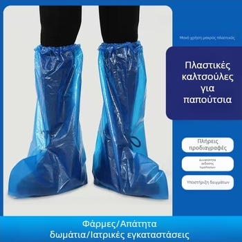 Αδιάβροχα καλύμματα παπουτσιών μιας χρήσης με μακρύ σωλήνα, ελαστική εφαρμογή, από πλαστικό (EVA/καουτσούκ), κατάλληλα για ενήλικες και παιδιά