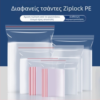 Διαφανής παχιά PE αυτοσφραγιζόμενη σακούλα αποθήκευσης με λογότυπο, μήκος σφράγισης 1,5 cm, κατάλληλη για συσκευασία τσαγιού, αποξηραμένων φρούτων, φρούτων και λαχανικών, δώρων και καλλυντικών