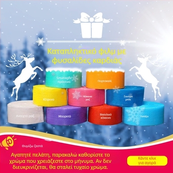 Ρολό φιλμ φυσαλίδων, έξτρα παχύ, πλάτος 60 εκ. × μήκος 36 μ., μεσαίες φυσαλίδες, διάμετρος 1,5 εκ., ύψος 3 mm