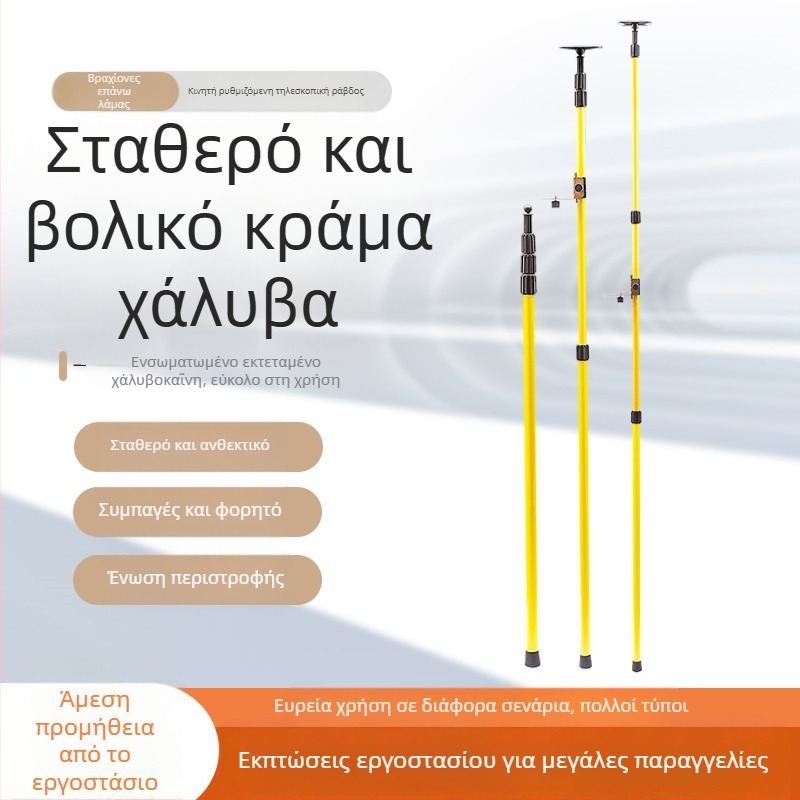 Τελεσκοπική ράβδος για λέιζερ επίπεδο από σιδερένιο κράμα, ρυθμιζόμενο εξάρτημα τοίχου