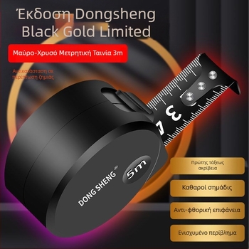 OTHERKA Μετροταινία από ανοξείδωτο ατσάλι, ανθεκτική στη φθορά και στις πτώσεις