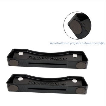 HARSIMON Ράφι Αναλωσίμων για 3D Εκτύπωση – Ρυθμιζόμενος Δέκτης PLA/ABS για FDM