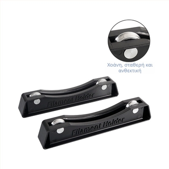 HARSIMON Ράφι Αναλωσίμων για 3D Εκτύπωση – Ρυθμιζόμενος Δέκτης PLA/ABS για FDM