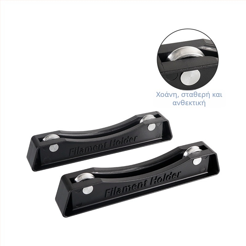 HARSIMON Ράφι Αναλωσίμων για 3D Εκτύπωση – Ρυθμιζόμενος Δέκτης PLA/ABS για FDM