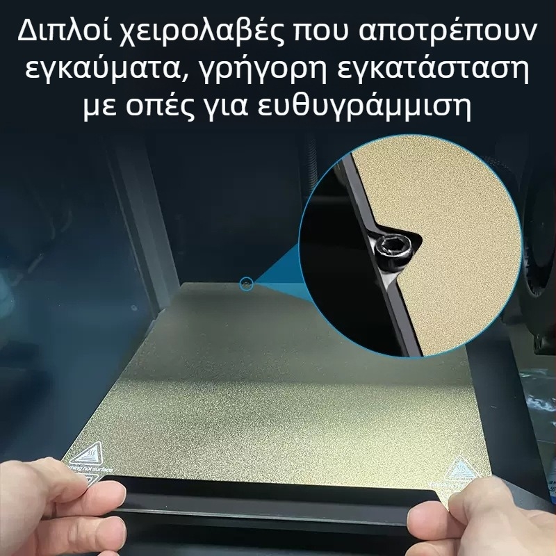 PEI μαγνητική πλατφόρμα εκτύπωσης από ατσάλι με ελατήριο, PET φιλμ για K1/K1MAX Ender-3S1