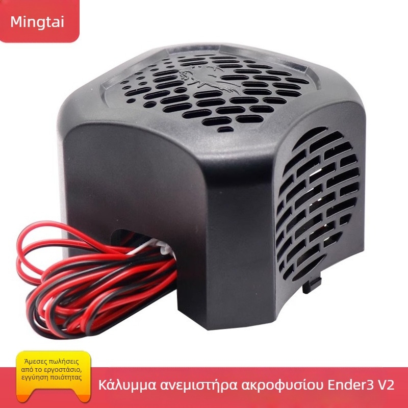 Σετ hot end 3D εκτυπωτή Ender3V2 – fan cover, nozzle, 24V