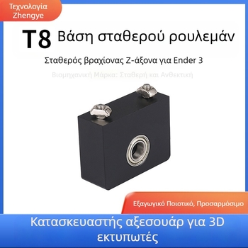 Zhengyi T8 Σταθερή Βάση Ρουλεμάν για Ζ-Άξονα Ender 3 Εκτυπωτής