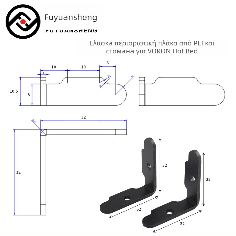 FYSETC διαχωριστικό τοποθέτησης πλάκας χάλυβα