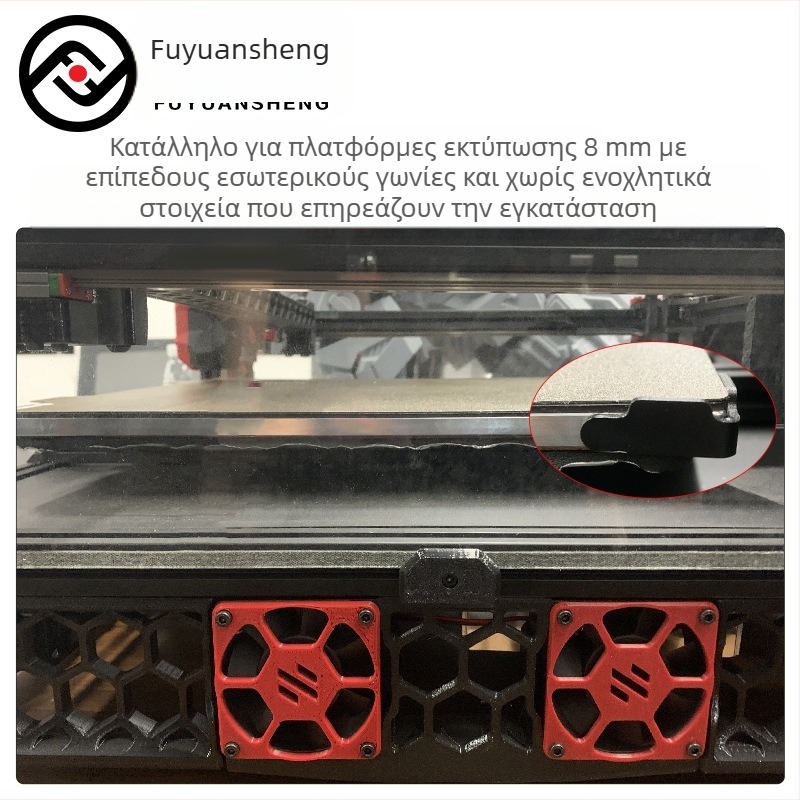 FYSETC διαχωριστικό τοποθέτησης πλάκας χάλυβα