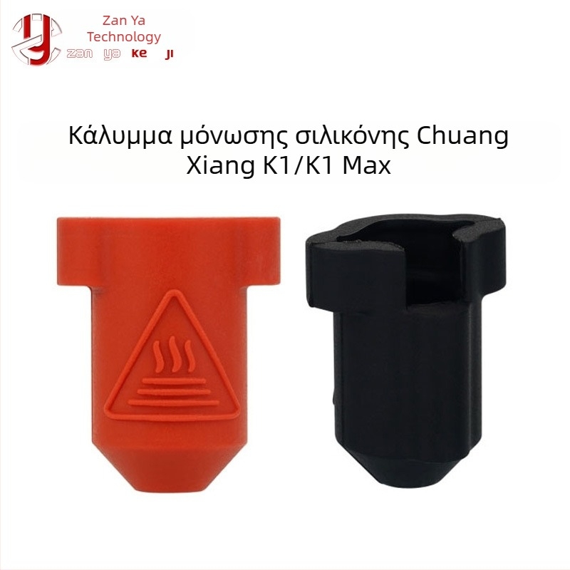 Μανδύας μόνωσης από σιλικόνη για το θερμαντικό μπλοκ του εκτυπωτή 3D Creality K1/K1 Max, ανθεκτικό σε υψηλές θερμοκρασίες και με ομοιογενή θέρμανση.