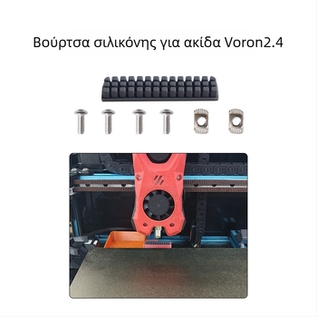 Βούρτσα καθαρισμού για κεφαλή εξώθησης Voron2.4 (σιλικόνη) – Dotbit