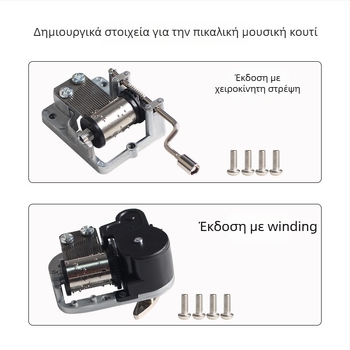 Toaiot 3D εκτυπωμένα εξαρτήματα κίνησης για μουσικό κουτί πιάνου — χειροκίνητος μηχανισμός, εξαρτήματα μοντέλου