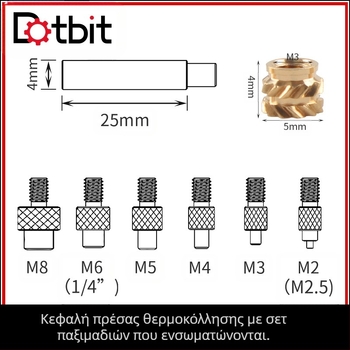 Αξεσουάρ 3D εκτυπωτή για VORON 2.4: Κεφαλή πίεσης για παξιμάδια με εντοιχισμένο ορείχαλκο – σετ