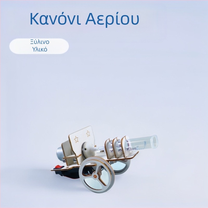 Παιχνίδι κανόνι (Ξύλινη κατασκευή; Ηλικίες 7–14 ετών; 3C κατηγορία: Άλλα παιχνίδια μέχρι 14 ετών)