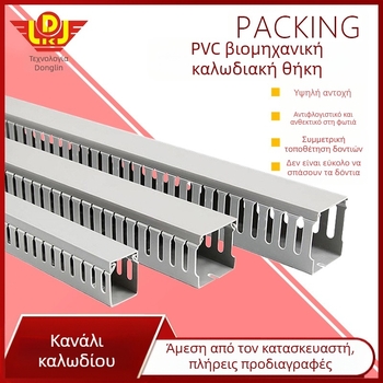Κανάλι καλωδίωσης PVC βιομηχανικού τύπου με υψηρή αντοχή και μόνωση αντίφλόγας, κατάλληλο για πίνακες διανομής και ελέγχου
