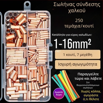 Σετ τερματικών συμπίεσης για χαλκούς σωλήνες και καλώδια
