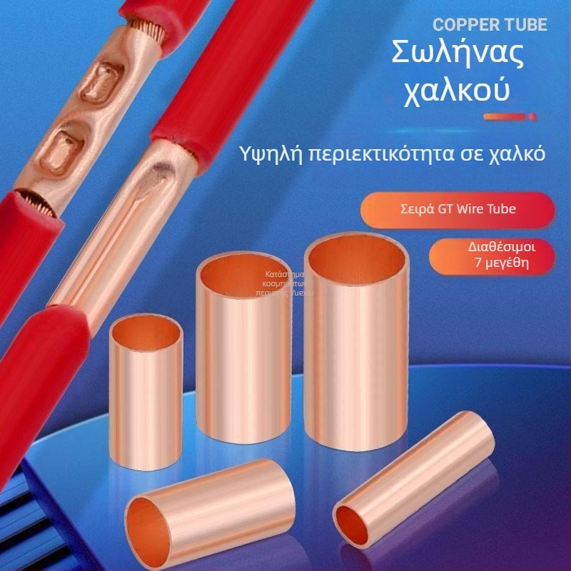 Σετ τερματικών συμπίεσης για χαλκούς σωλήνες και καλώδια