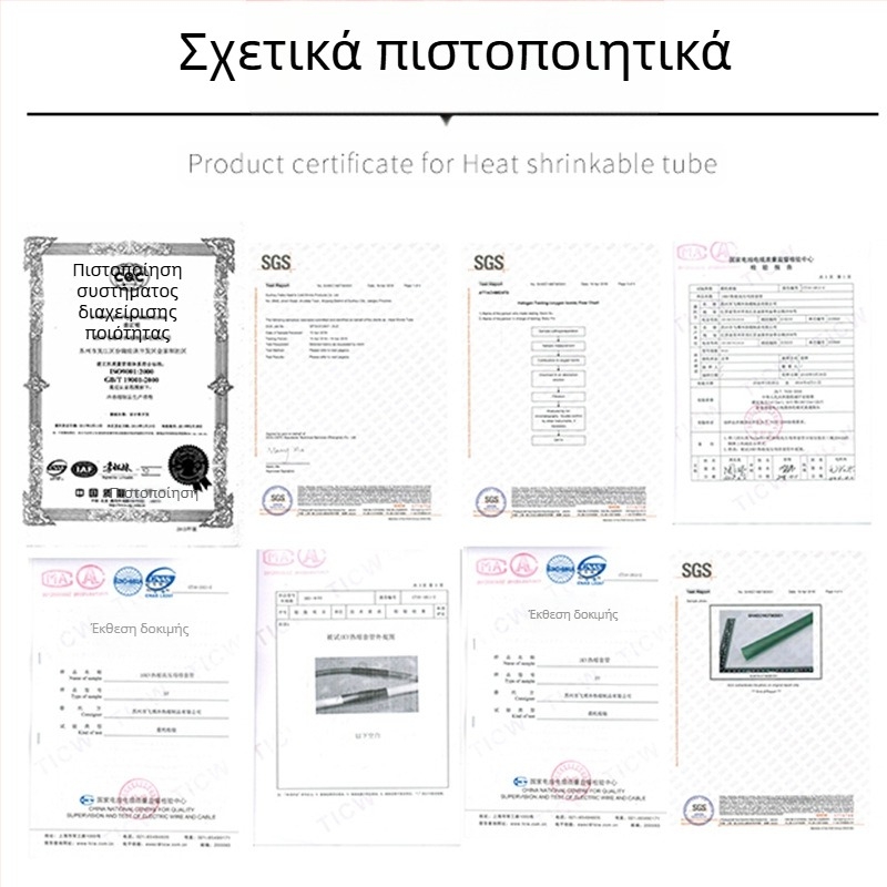 Σετ θερμοσυσταλικών σωλήνων, Σειρά 100D, 260°C, 1000V, Αντοχή στη φλόγα V2