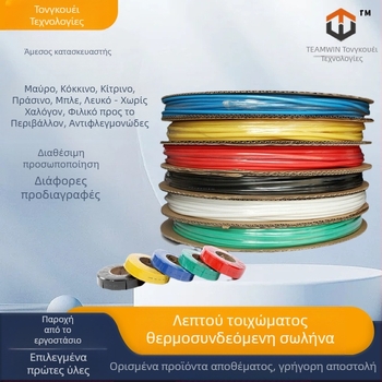 Σωληνας συρρικνώμενος για μόνωση, PE θερμοπλαστικό, αντοχή 125°C, επεξεργασία και προσαρμογή διαθέσιμες