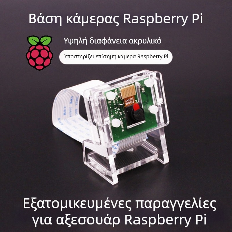 Στήριγμα Κάμερας Raspberry Pi – Ακρυλικό, Kaixuncheng Μοντέλο 500