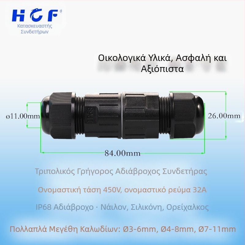 IP68 αδιάβροχος συνδετήρας με τρεις αγωγούς, ευθύγραμμη διέλευση, βύσμα με πιστοποίηση TUV για καλώδιο