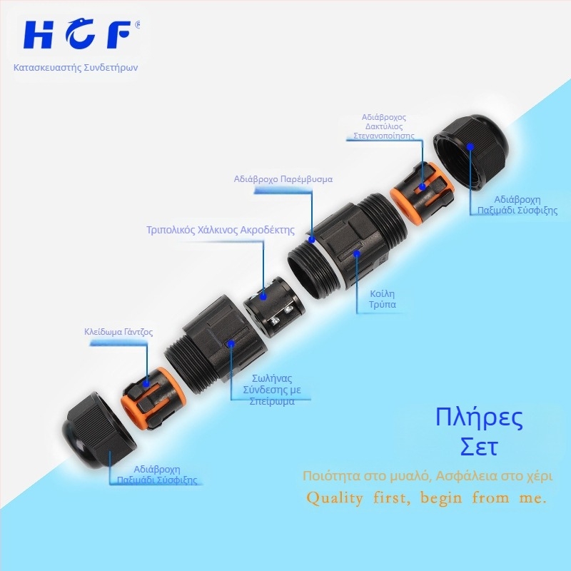 IP68 αδιάβροχος συνδετήρας με τρεις αγωγούς, ευθύγραμμη διέλευση, βύσμα με πιστοποίηση TUV για καλώδιο