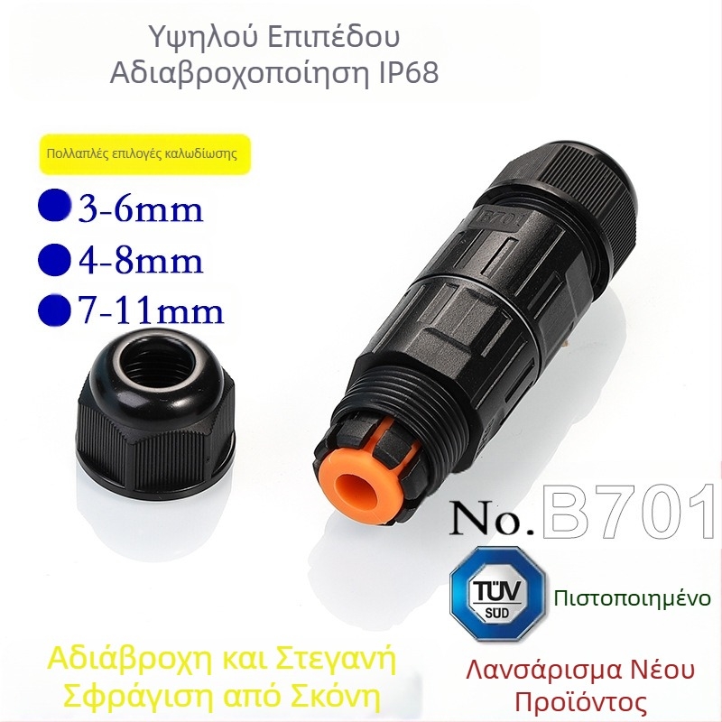 IP68 αδιάβροχος συνδετήρας με τρεις αγωγούς, ευθύγραμμη διέλευση, βύσμα με πιστοποίηση TUV για καλώδιο