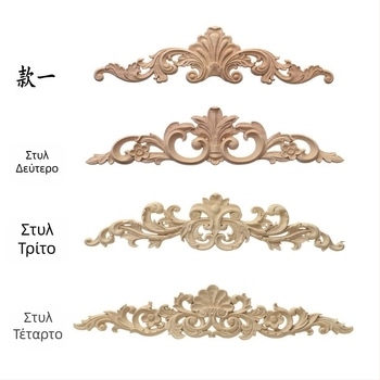 Χαραγμένη λωρίδα διακόσμησης επίπλων από ξύλο καουτσούκ, προσαρμόσιμο χάραγμα, λείανση επιφάνειας, οικιακή χρήση