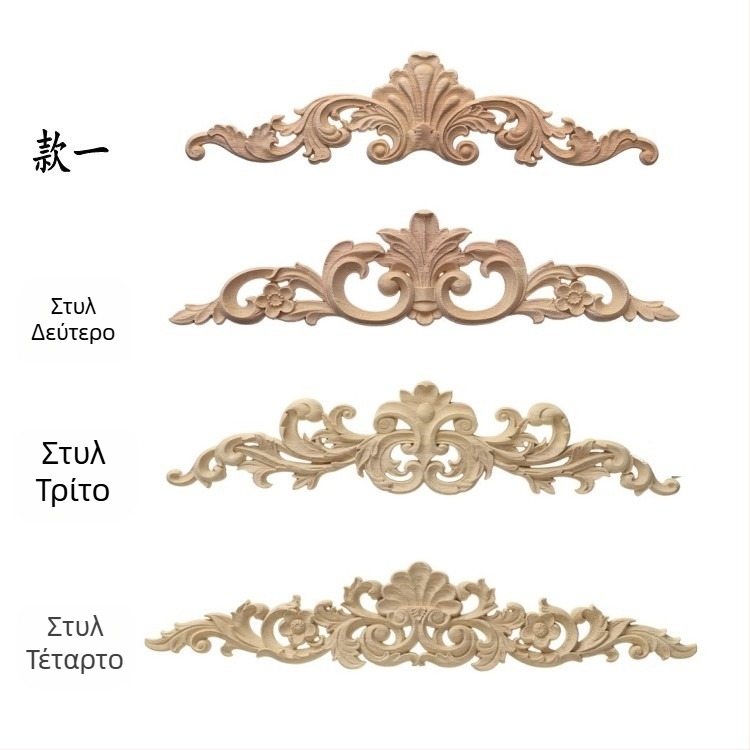 Χαραγμένη λωρίδα διακόσμησης επίπλων από ξύλο καουτσούκ, προσαρμόσιμο χάραγμα, λείανση επιφάνειας, οικιακή χρήση